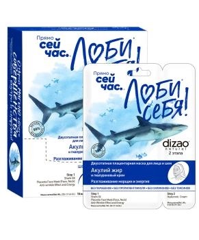 DIZAO Плацентарная маска для лица "Акулий жир", 36 г+6 г