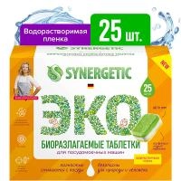 Synergetic Таблетки для посудомоечных машин биоразлагаемые бесфосфатные, 25шт