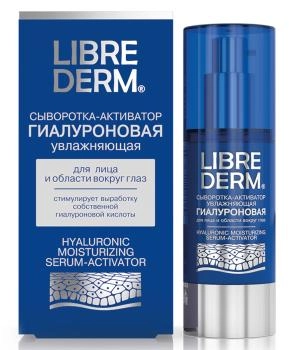 Librederm Сыворотка-активатор для лица увлажняющая, 30мл
