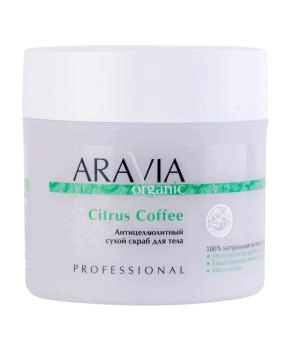 Aravia Professional Антицеллюлитный сухой скраб для тела, 300г