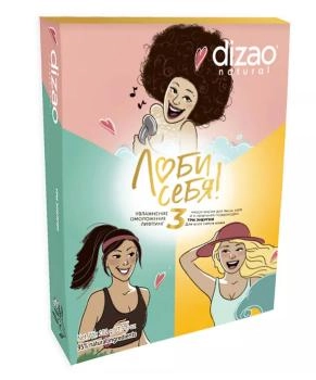 DIZAO Подарочный набор масок для лица, шеи и V-лифтинга подбородка "Три энергии". Для всех типов кожи