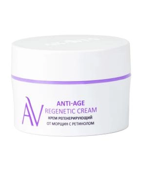 Aravia Professional Крем регенерирующий от морщин с ретинолом, 50мл