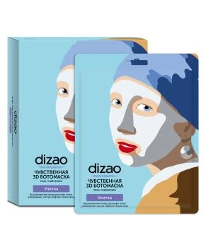 DIZAO "Чувственная 3D БОТОмаска (лицо, подбородок) Улитка. Выравнивание микрорельефа кожи, увлажнение, экстра лифтинг овала лица"