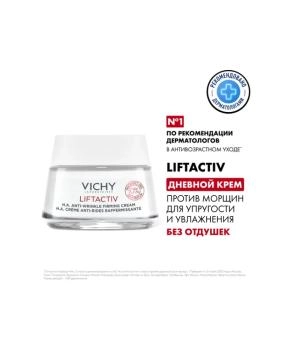VICHY Крем против морщин для упругости и увлажнения кожи, 50мл