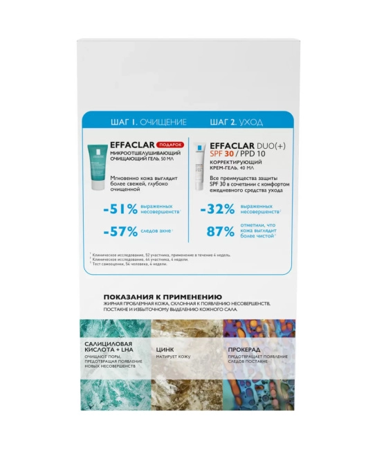 La Roche-Posay Набор для проблемной кожи лица Effaclar, 1уп (1)