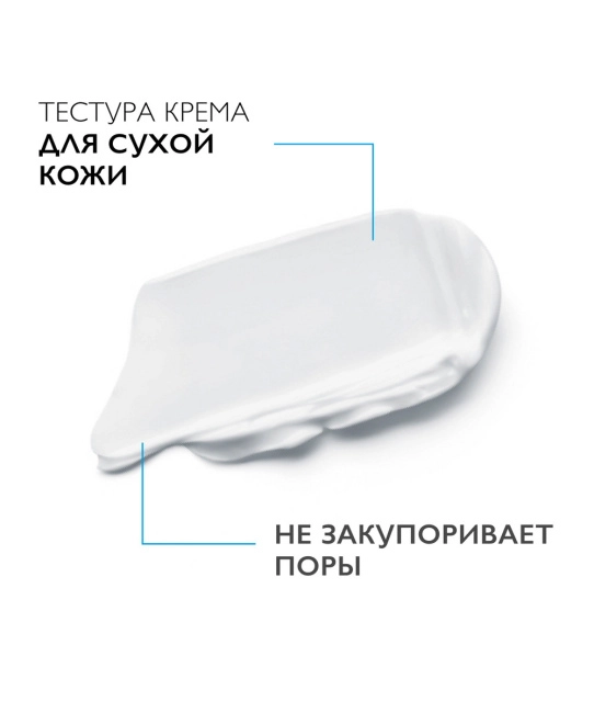 La Roche-Posay Крем для лица интенсивный успокаивающий для сверхчувствительной и склонной к аллергии кожи, 40мл (2)