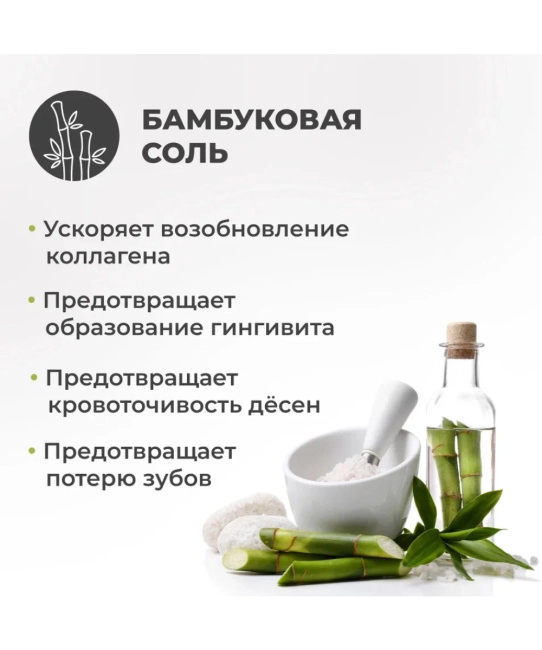 PERIOE Зубная паста с бамбуковой солью для профилактики проблем с деснами, 120г (1)