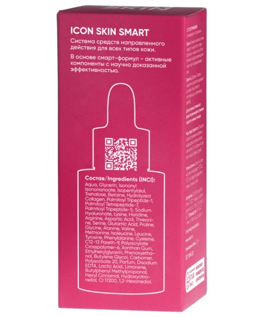 Icon skin Сыворотка-концентрат для лица антивозрастная, 30мл (2)