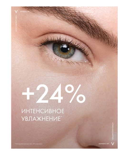 VICHY Восстанавливающий и укрепляющий уход для кожи вокруг глаз, 15мл (6)