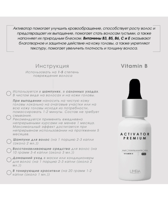 Limba Cosmetics Активатор роста волос, 50мл (5)