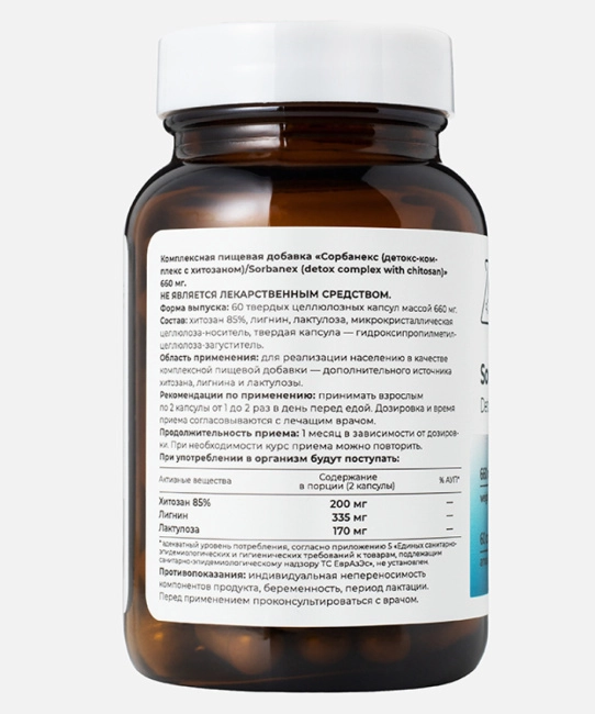 Dr. Zubareva Сорбанекс (детокс-комплекс с хитозаном), 60 капсул, 290г (2)