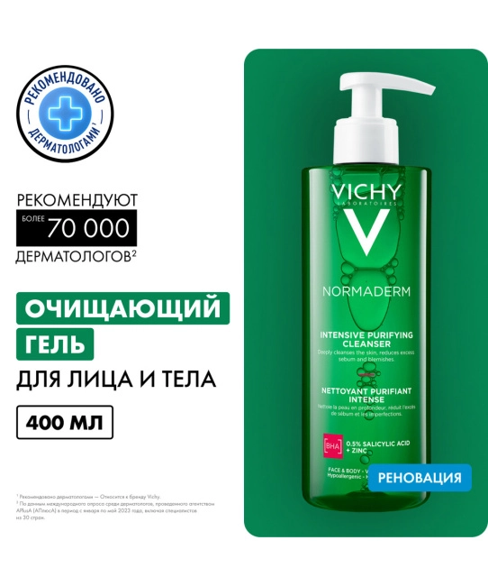 VICHY Гель очищающий для умывания Phytosolution Normaderm, 400мл (2)