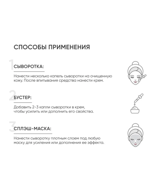 Icon skin Набор сывороток-концентратов в мини-формате BOOST YOUR SKIN, 60мл (6)