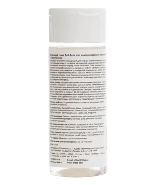 19 LAB Тоник матирующий Anti-Acne для комбинированной и склонной к жирности кожи, 150мл (1)