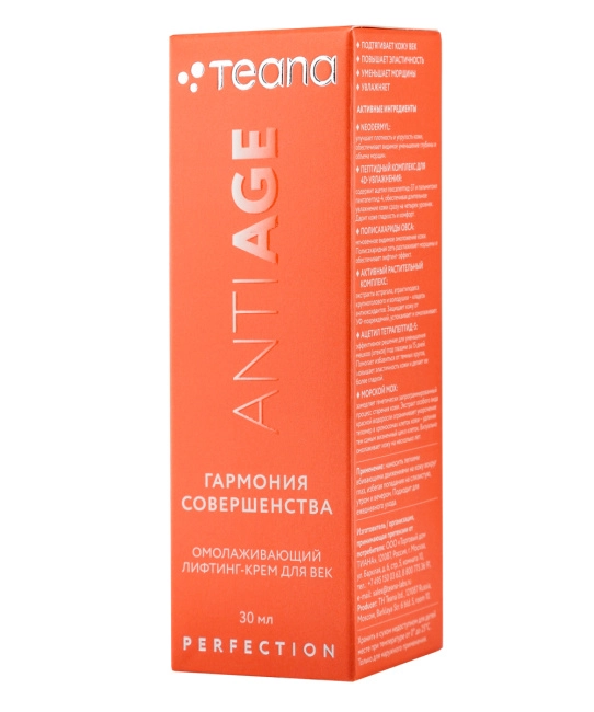 Teana Антивозрастной сенсорный лифтинг-крем для век ГАРМОНИЯ СОВЕРШЕНСТВА , 30 (1)