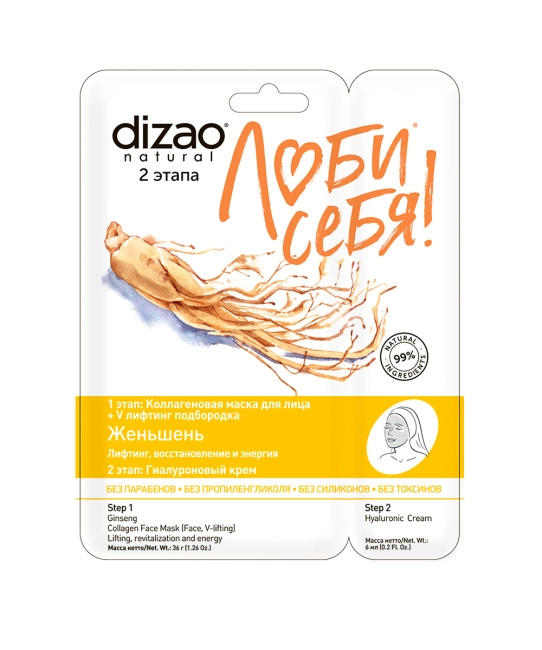 DIZAO Коллагеновая маска для лица "Женьшень", 36 г+6 г (3)