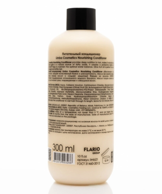 Limba Cosmetics Питательный кондиционер, 300мл (1)