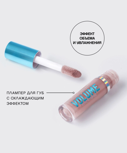 Vivienne Sabo Плампер для губ  "Le Grande Volume Extra Plumping" тон 01 нюдовый, 3мл (3)