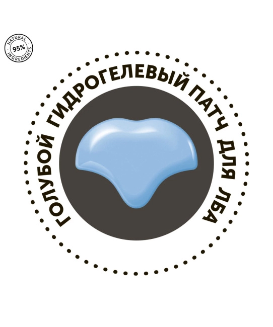 DIZAO Голубые гидрогелевые патчи для лба ЭНЕРГИЯ МОЛОДОСТИ ДЛЯ САМОЙ ЗАДОРНОЙ "100% гиалуроновая кислота" (3)