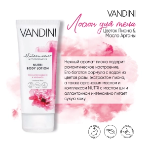 Vandini Лосьон для тела Цветок Пиона & Масло Арганы, 200мл