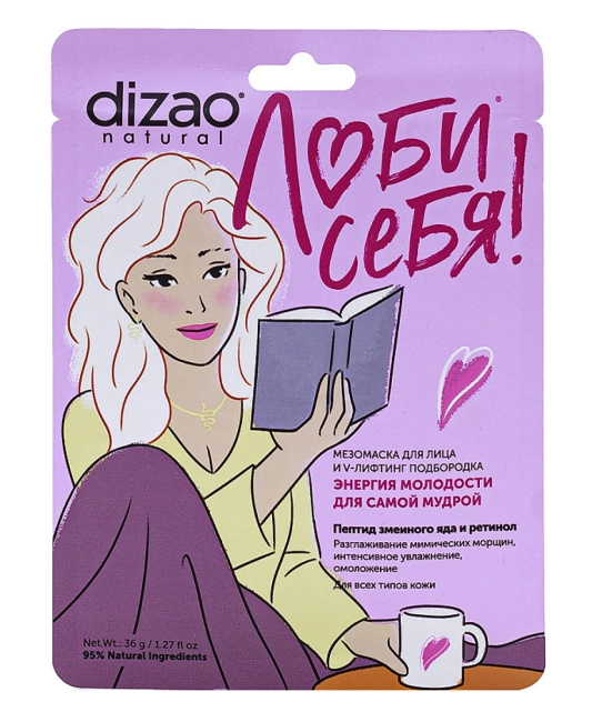 DIZAO Подарочный набор из 7 масок для лица, подбородка и шеи. Неделя 7 настроений (5)