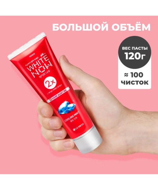 PERIOE Зубная паста отбеливающая Охлаждающая мята, 100г (2)