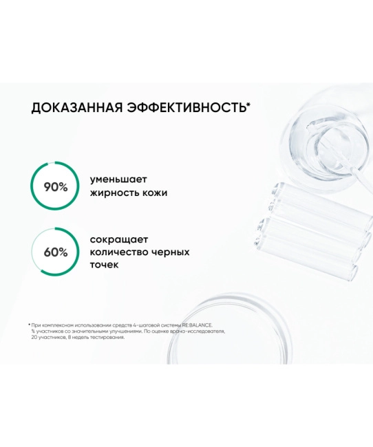 Icon skin Балансирующий тоник-активатор Herbal Power / Herbal Power Balancing Tonic-activator, 150мл (3)