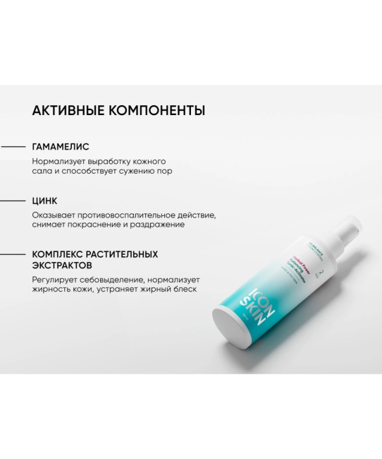Icon skin Балансирующий тоник-активатор Herbal Power / Herbal Power Balancing Tonic-activator, 150мл (2)