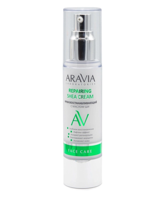 Aravia Professional Крем восстанавливающий с маслом ши, 50мл