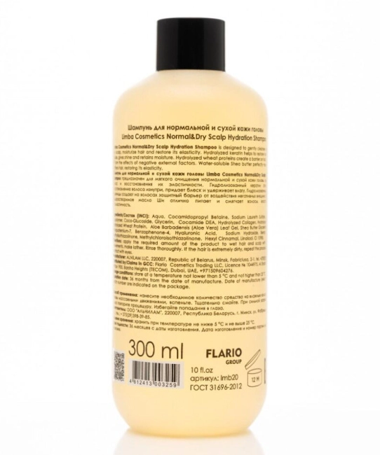 Limba Cosmetics Шампунь для нормальной и сухой кожи головы, 300мл (1)