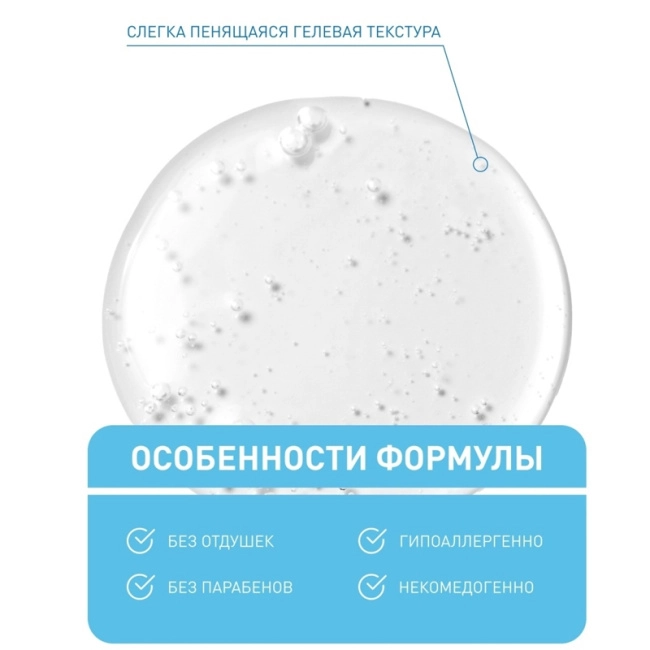 CeraVe Гель смягчающий очищающий, 236мл (1)