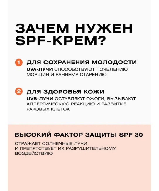 CLEANPLUS Крем лифтинг-эффект SPF 30 +, 50 (7)