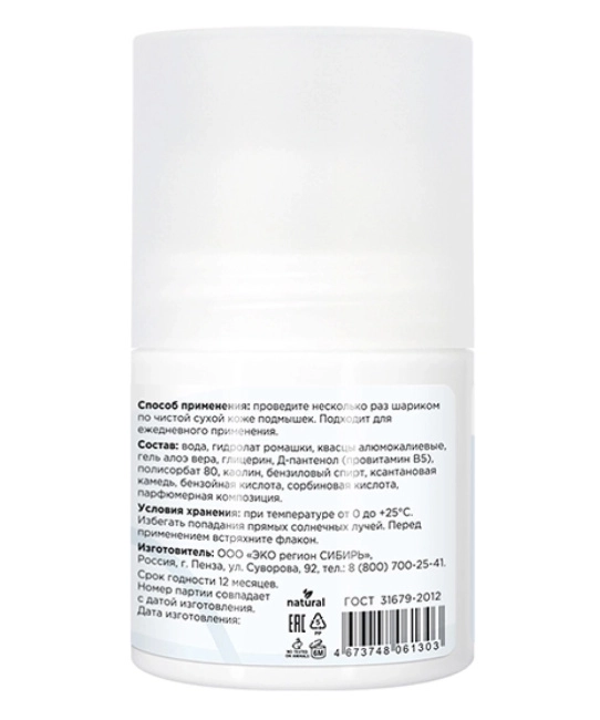 Greenmade Натуральный дезодорант "Амбра и жасмин", 30мл (1)