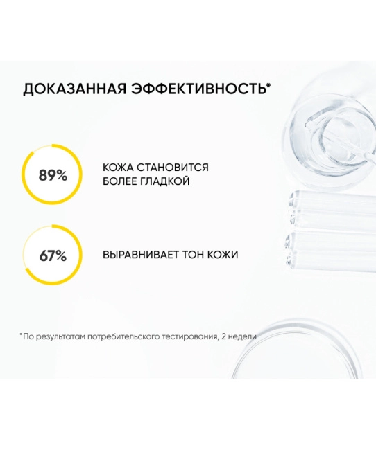 Icon skin Тоник мультикислотный Perfect Glow / Perfect Glow Multi-Acid Tonic, 150мл (3)