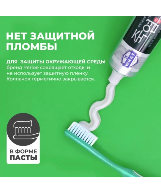 PERIOE Зубная паста с бамбуковой солью для профилактики проблем с деснами, 120г (3)