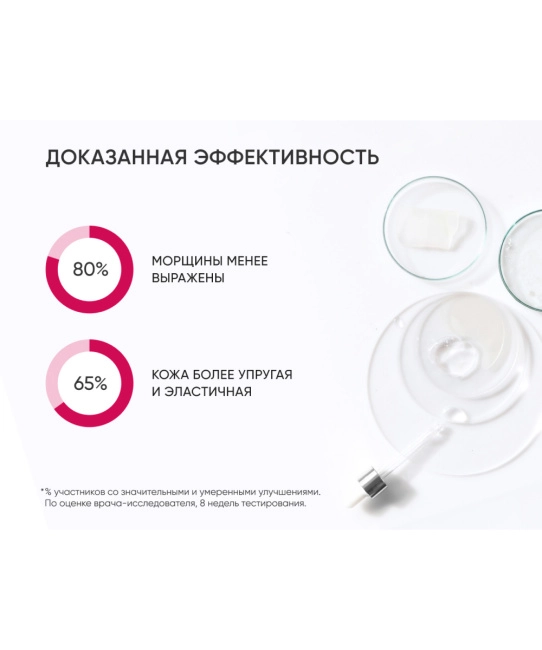 Icon skin Омолаживающий крем, 30мл (6)