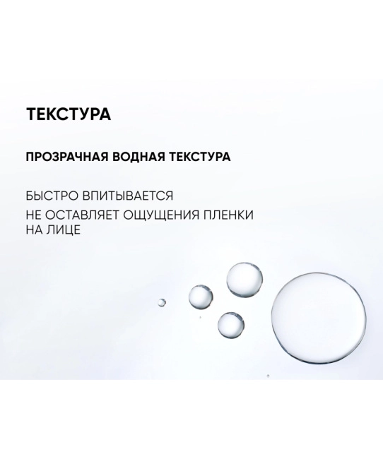 Icon skin Тоник для лица увлажняющий, 150мл (2)