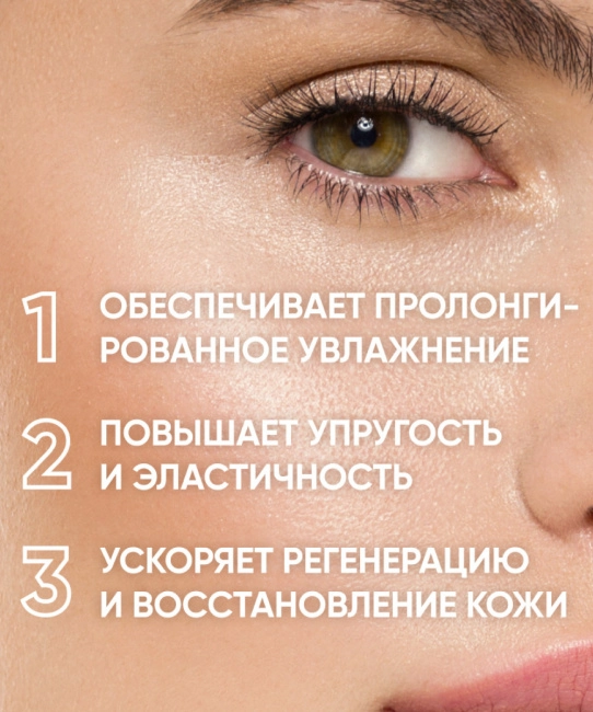 Icon skin Сыворотка для лица увлажняющая, 30мл (1)