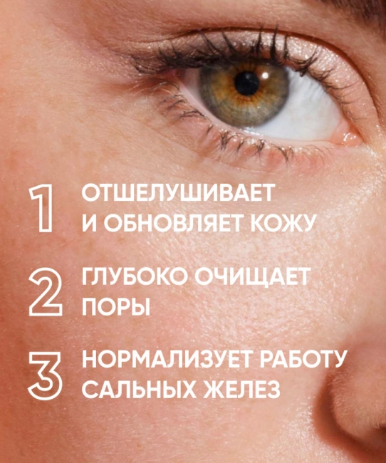 Icon skin Энзимная пудра для умывания, 75мл (1)