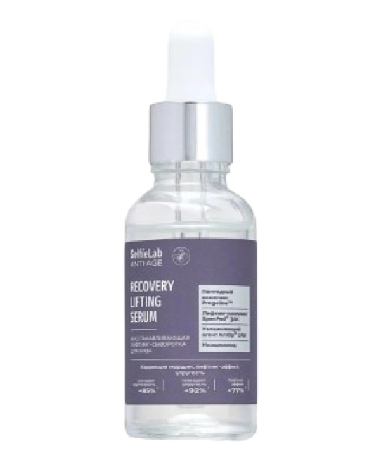Selfielab Лифтинг-сыворотка для лица восстанавливающая ANTI-AGE, 30