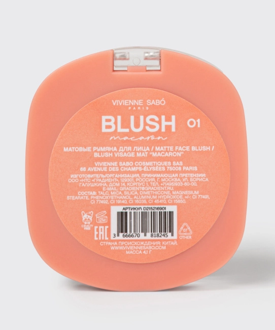 Vivienne Sabo Румяна матовые для лица Macaron тон 01 персиковый, 4.1г (3)