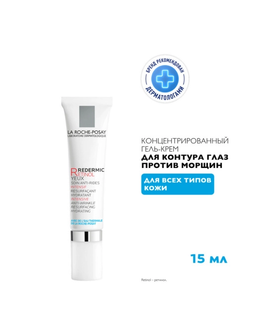 La Roche-Posay Уход антивозрастной для контура глаз, 15мл (2)