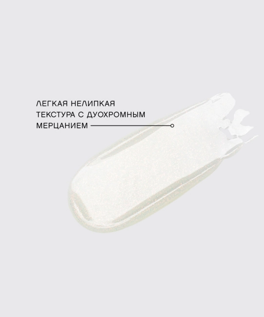 Vivienne Sabo Блеск для губ тон 02: лимонный, 3.5мл (2)