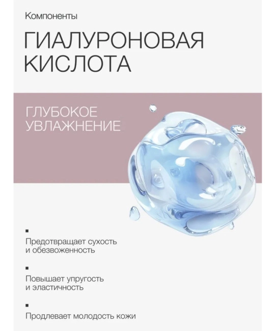 To My Skin Увлажняющая спрей-сыворотка, 110 (5)