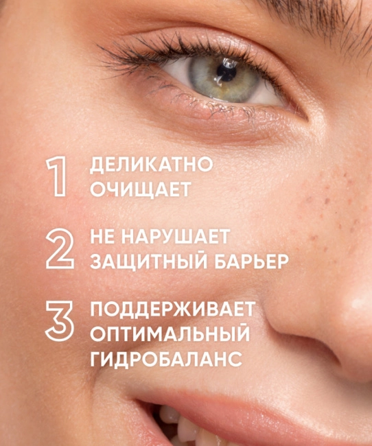Icon skin Пенка для умывания очищающая, 170мл (1)