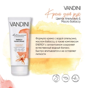Vandini Крем для рук Цветок Апельсина & Масло Бабассу, 75мл
