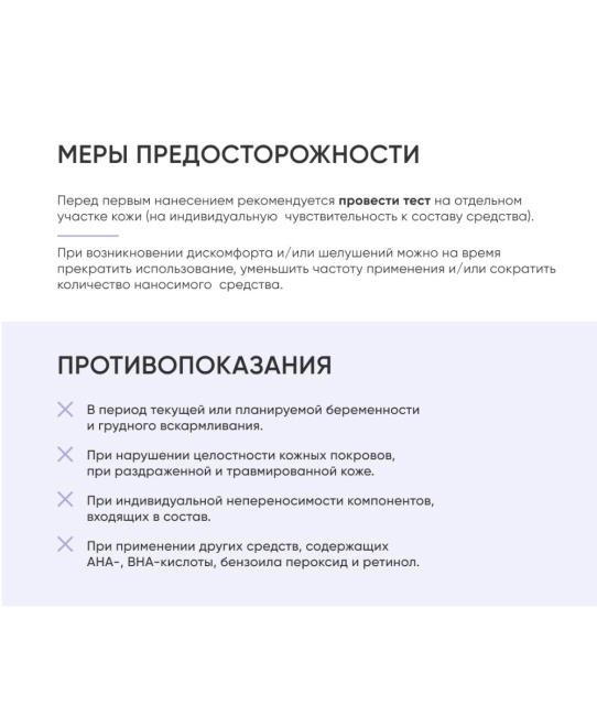 Icon skin Ночной крем для кожи вокруг глаз на основе 0,05% ретинола, 20мл (4)