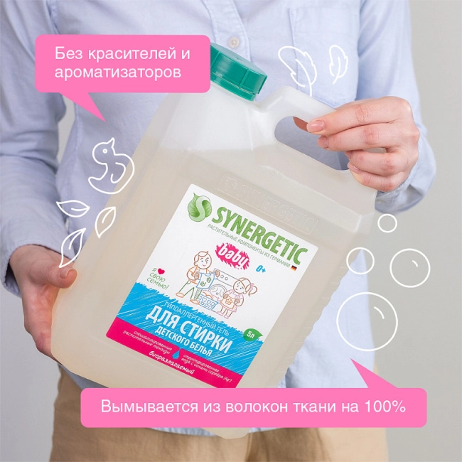 Synergetic Средство для стирки детского белья, 5000мл (2)