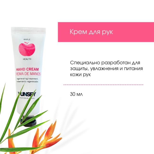 YUNSEY Крем для рук, 30мл (1)