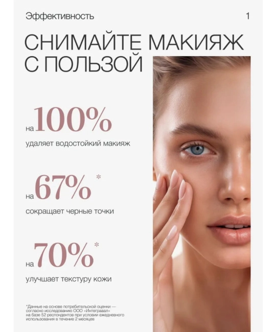 To My Skin Гидрофильное масло для умывания Pure Cleansing Oil, 150 (2)